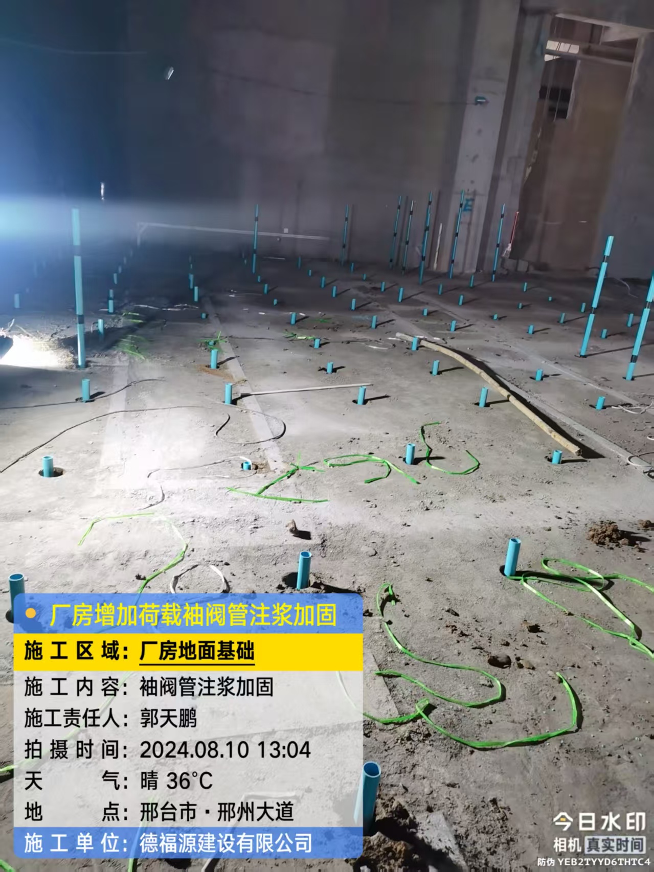 三水袖阀管注浆施工